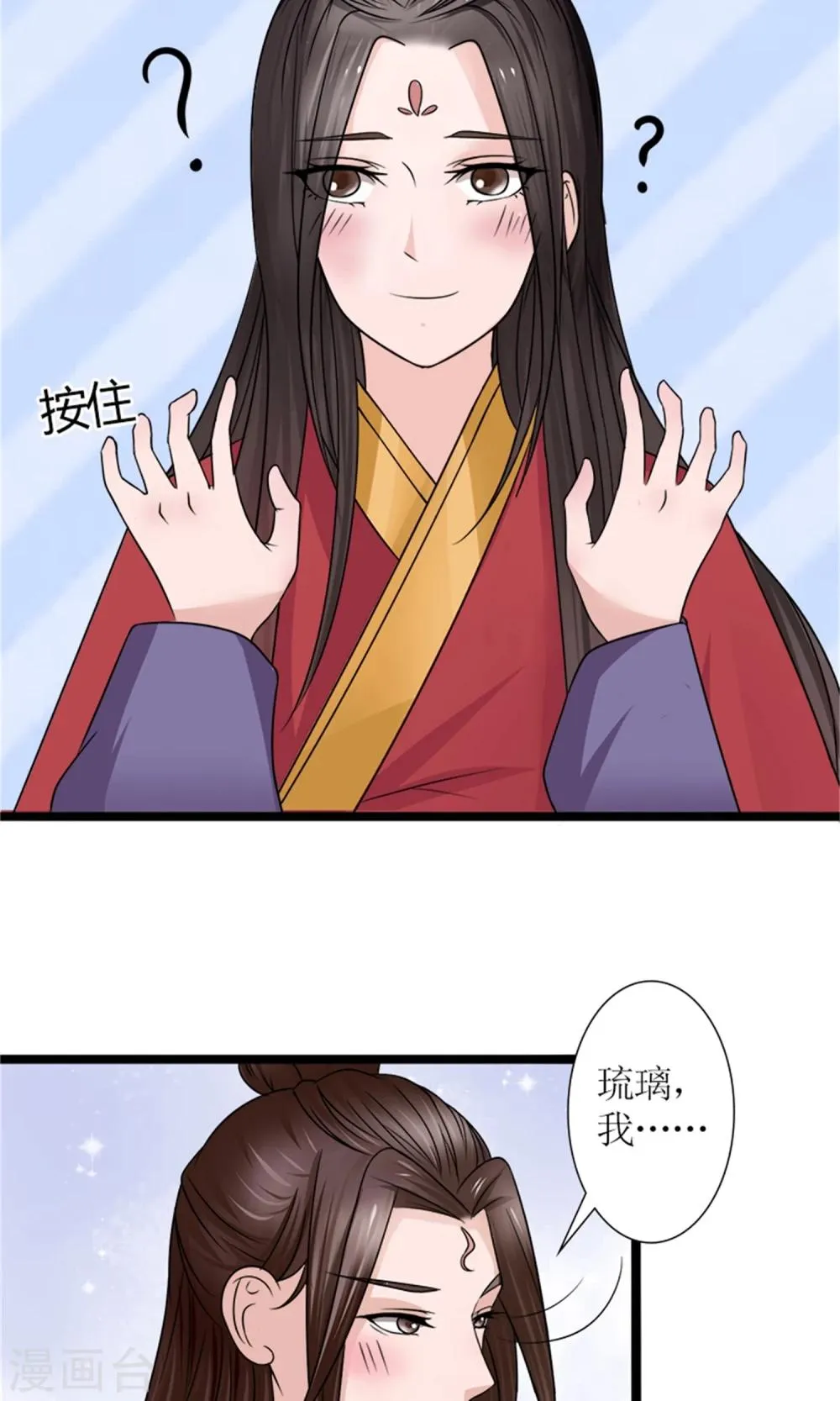 第23话 我们会再见面的 第14页