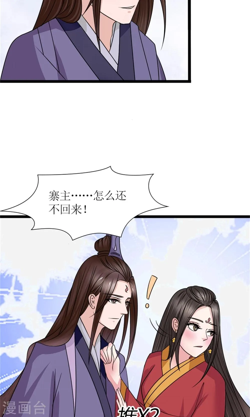 第23话 我们会再见面的 第15页