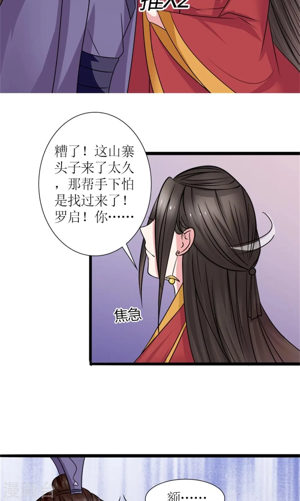 第23话 我们会再见面的 第16页