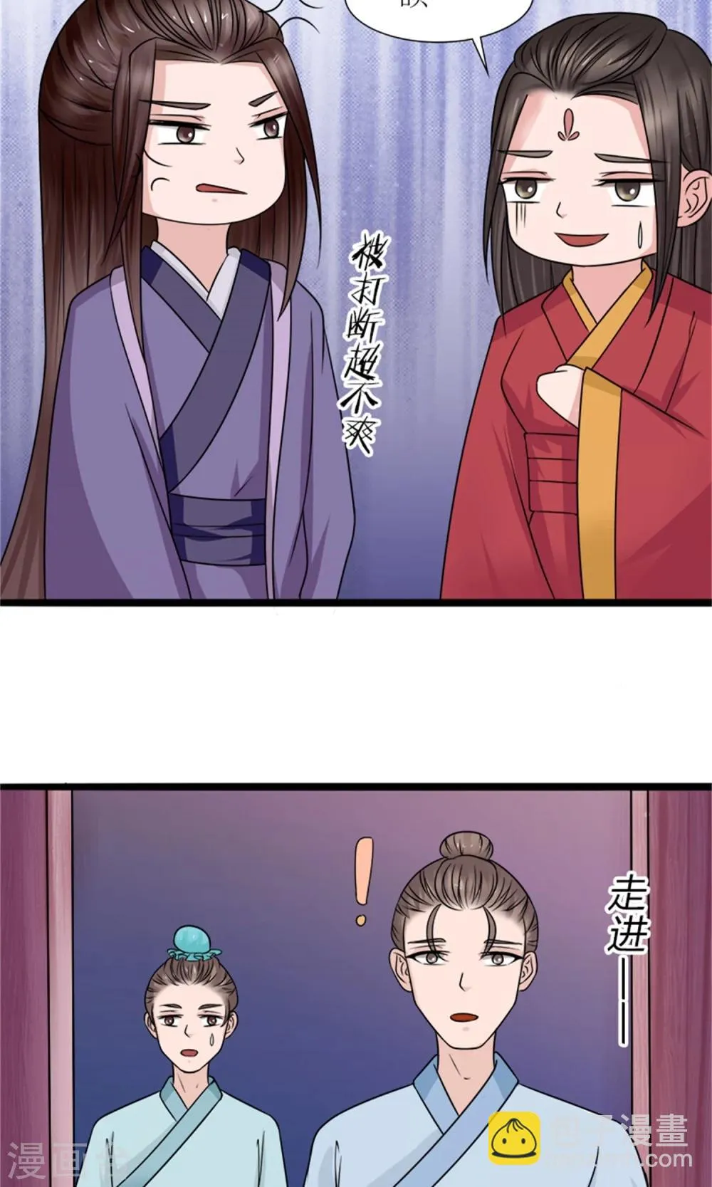 第23话 我们会再见面的 第17页