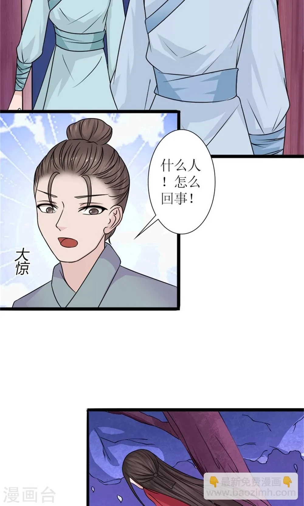 第23话 我们会再见面的 第18页