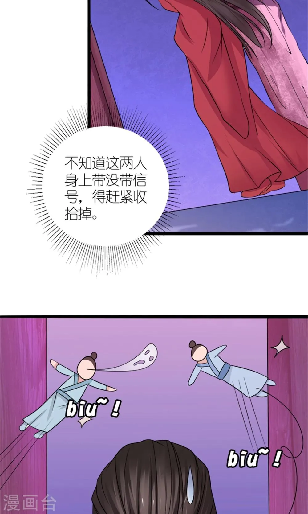 第23话 我们会再见面的 第19页