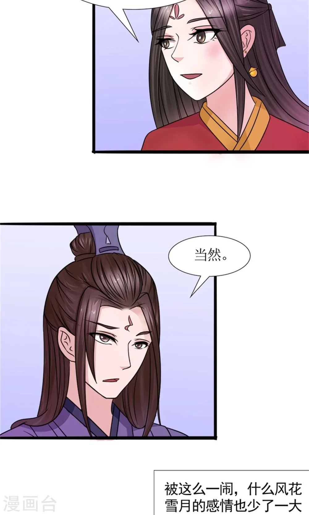 第23话 我们会再见面的 第22页