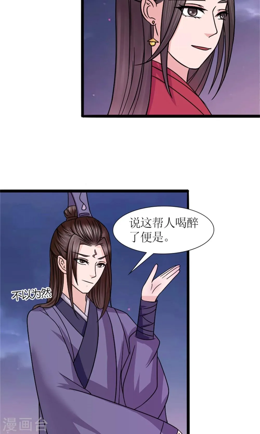 第23话 我们会再见面的 第25页
