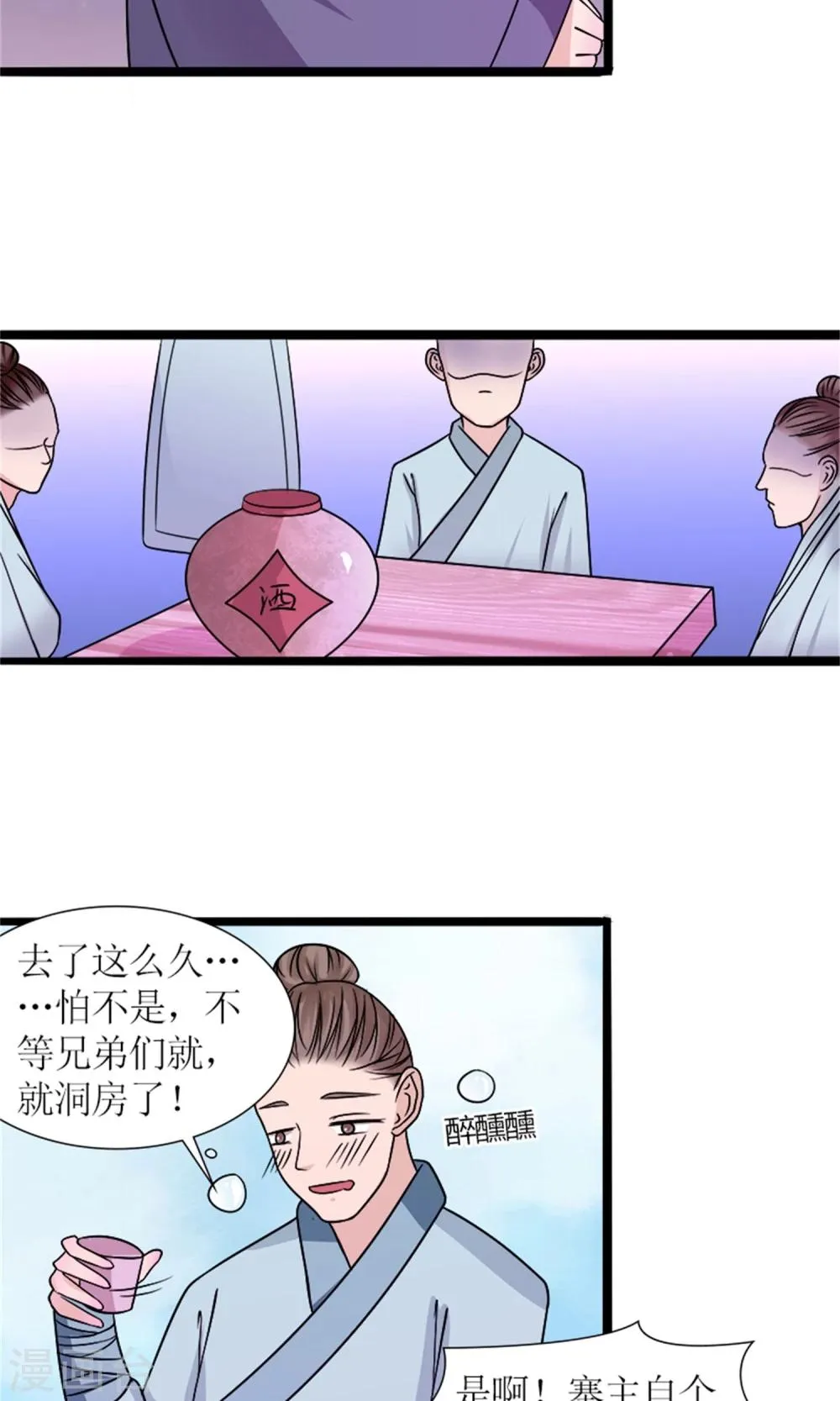 第23话 我们会再见面的 第26页