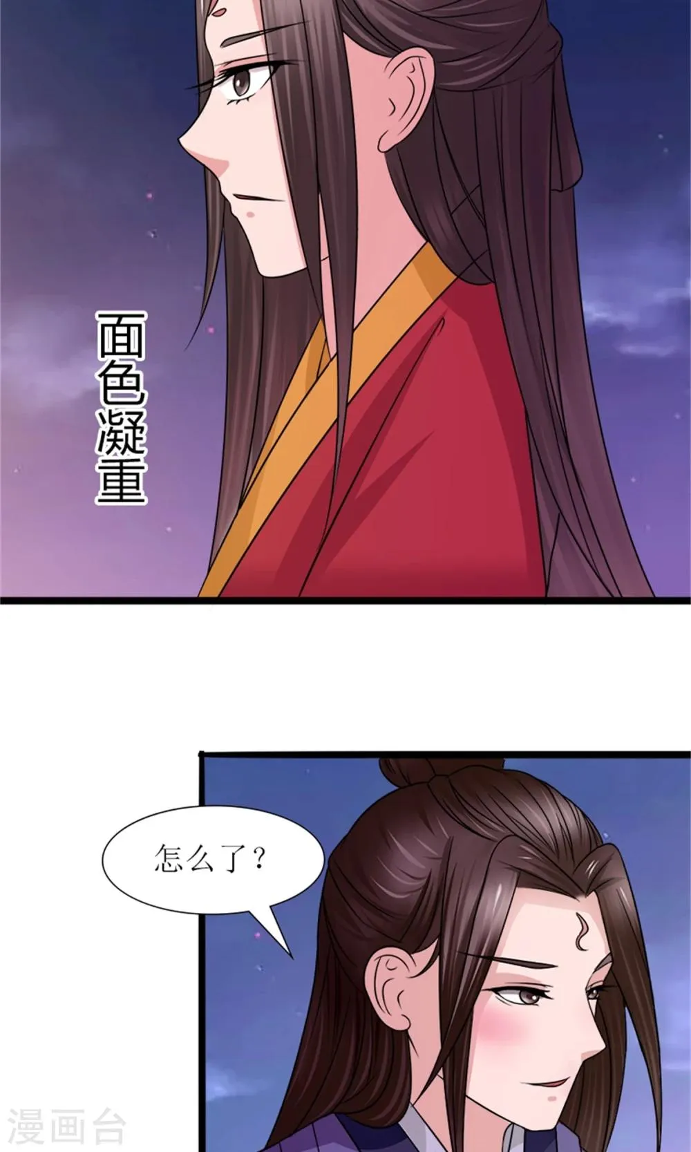第23话 我们会再见面的 第30页