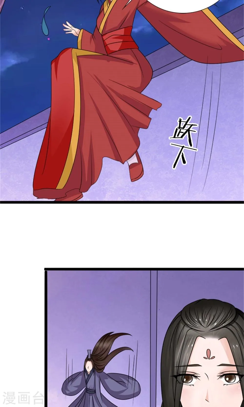 第23话 我们会再见面的 第33页