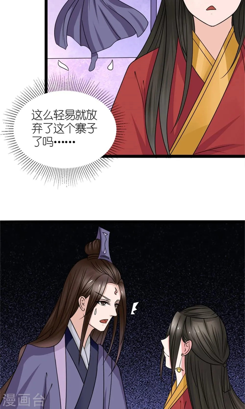 第23话 我们会再见面的 第34页