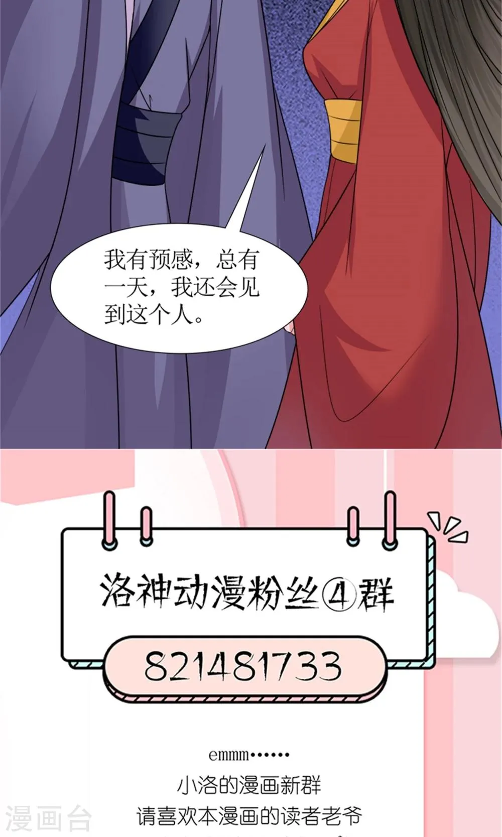 第23话 我们会再见面的 第35页