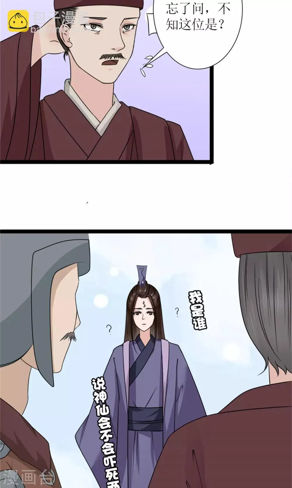 第24话 奖励 第5页