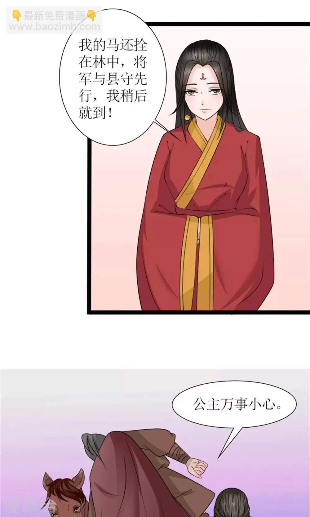 第24话 奖励 第13页