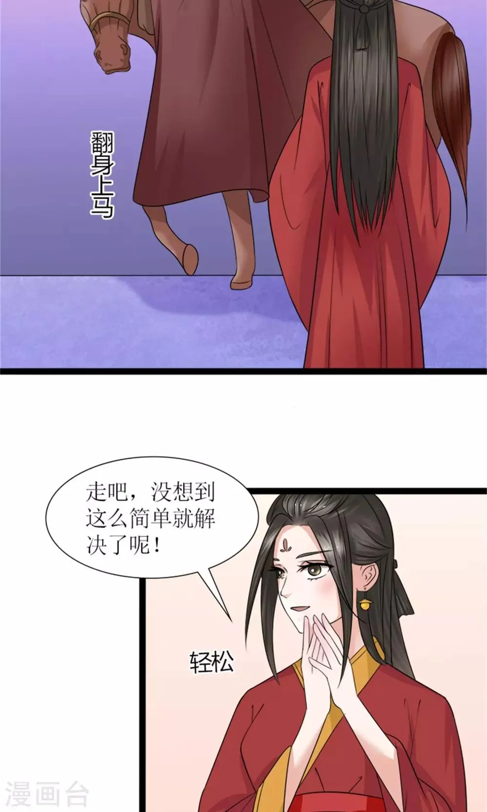 第24话 奖励 第14页