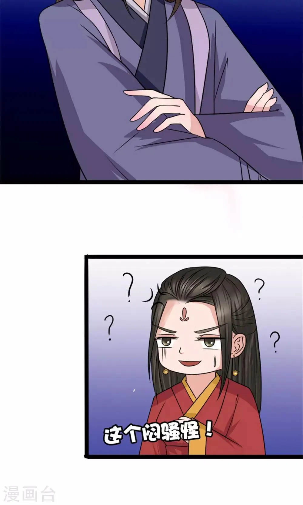 第24话 奖励 第20页