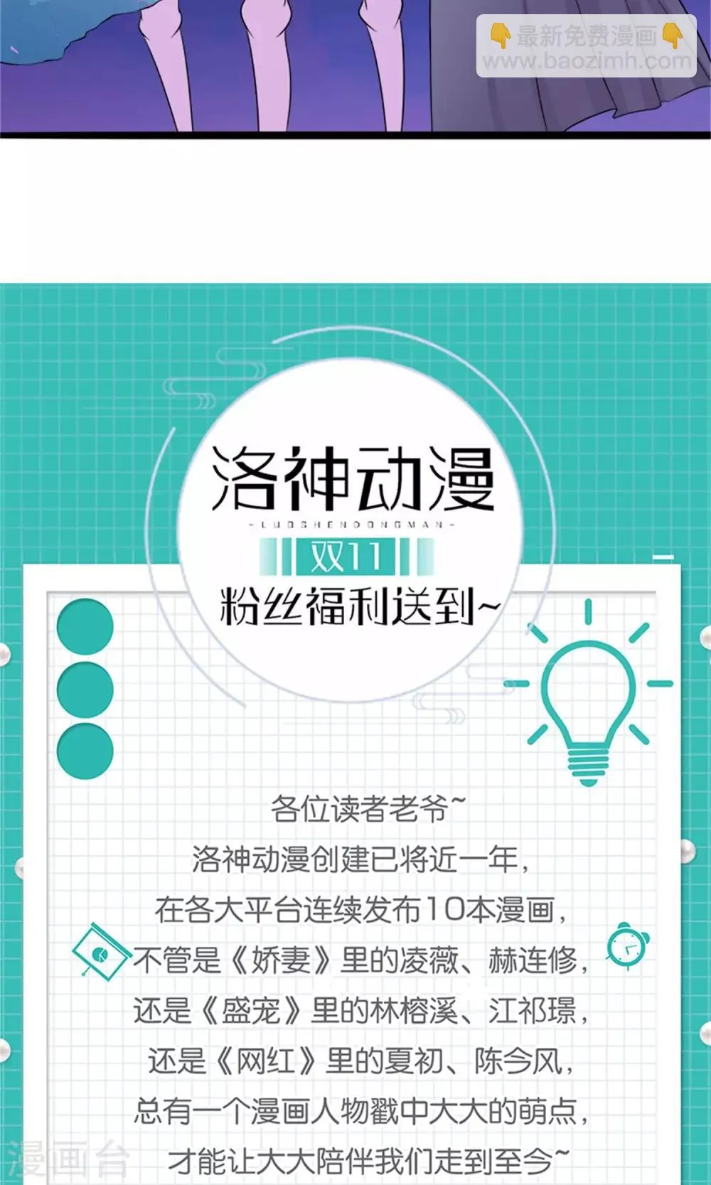 第24话 奖励 第24页