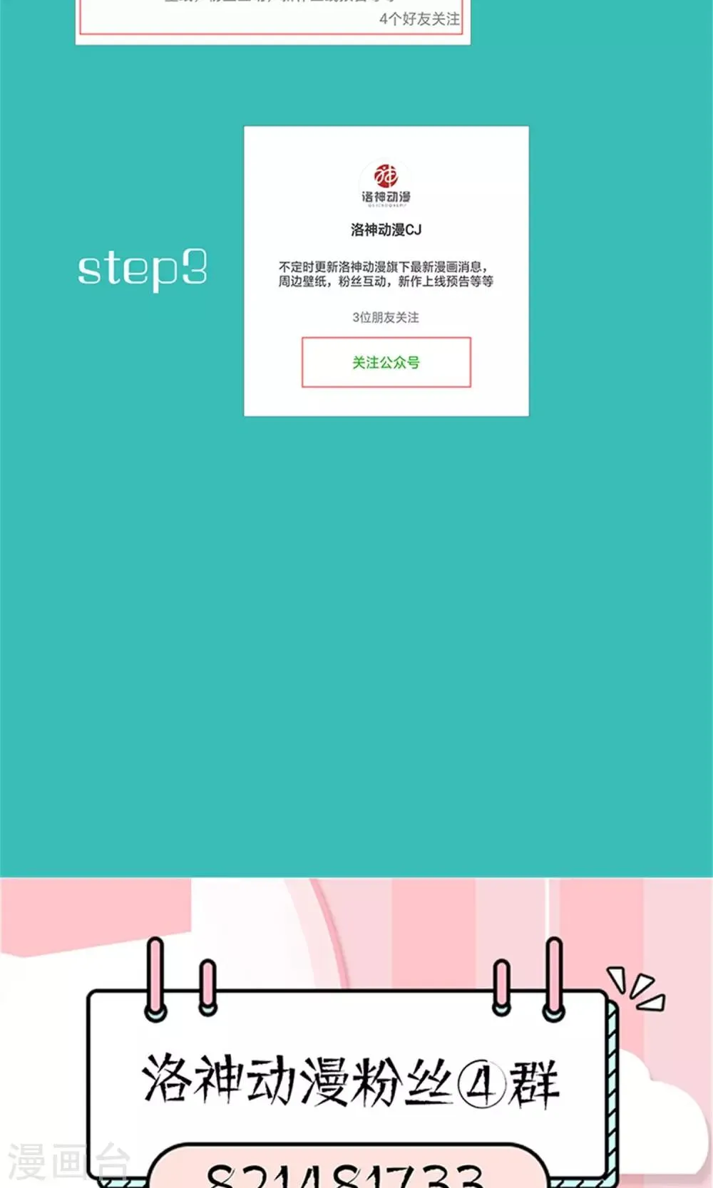 第24话 奖励 第28页