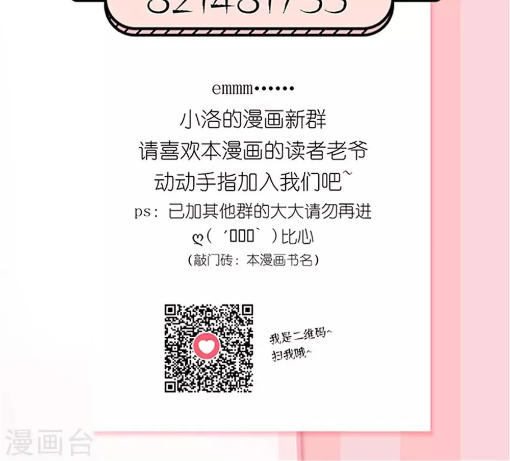 第24话 奖励 第29页