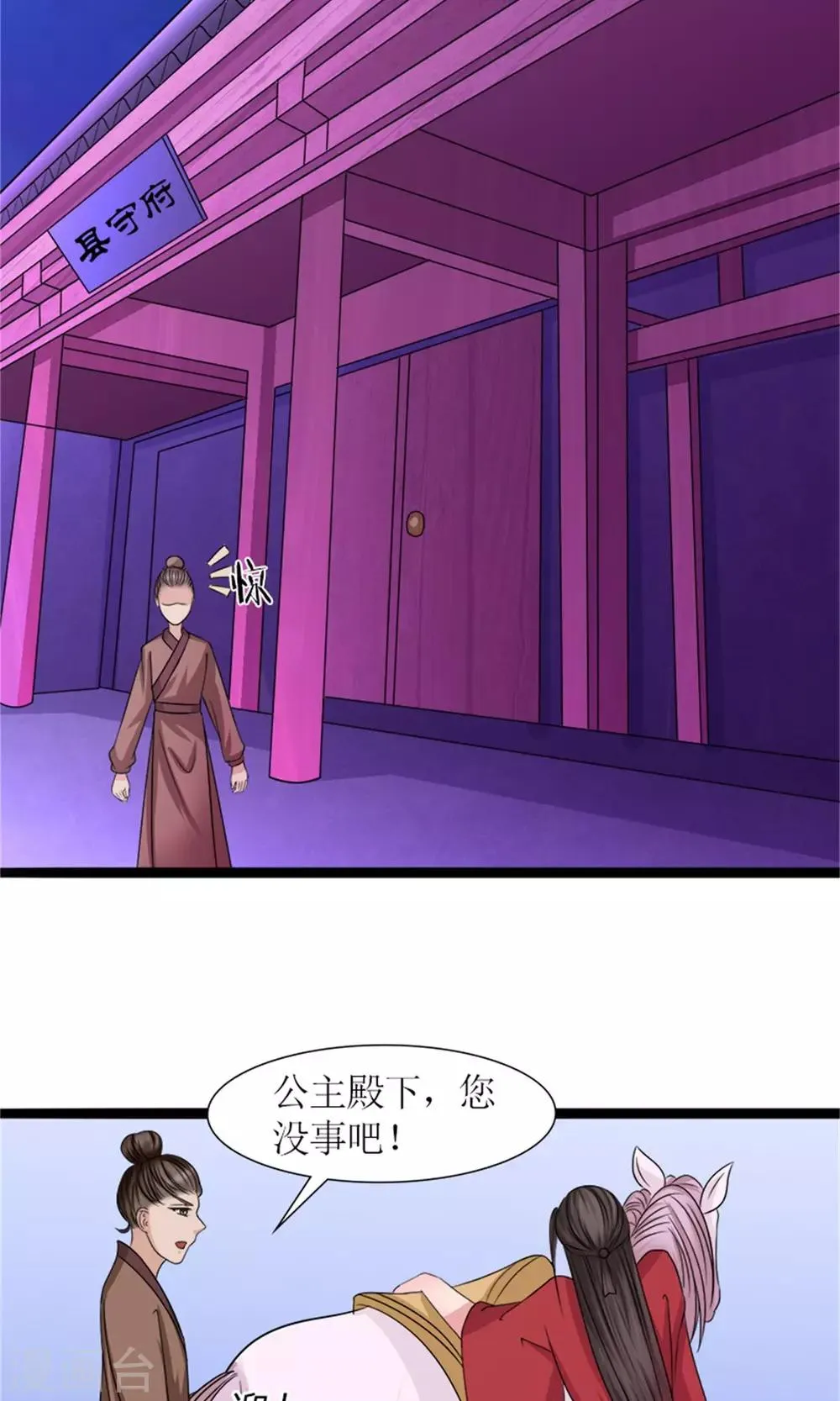 第25话 我会一直跟着你 第5页