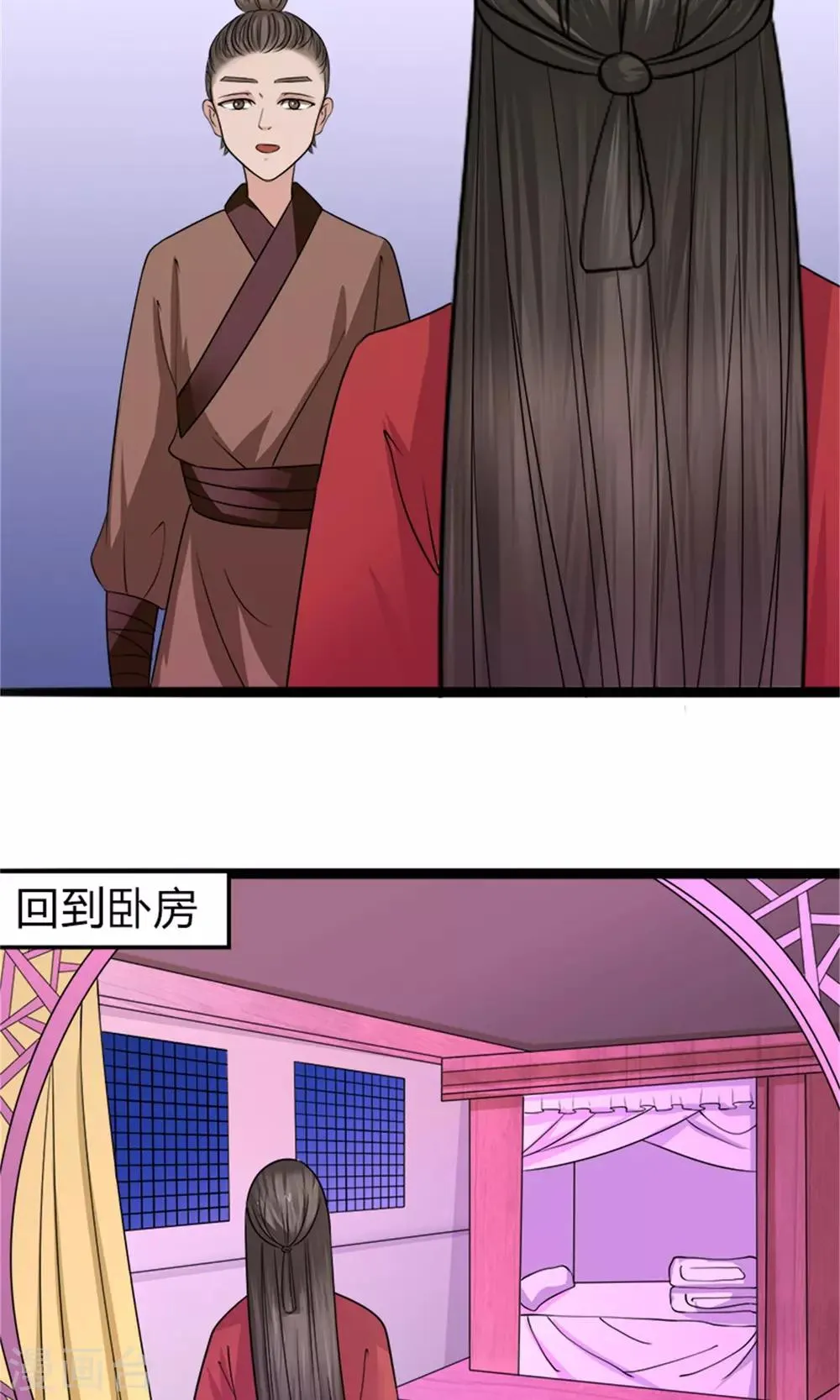 第25话 我会一直跟着你 第8页