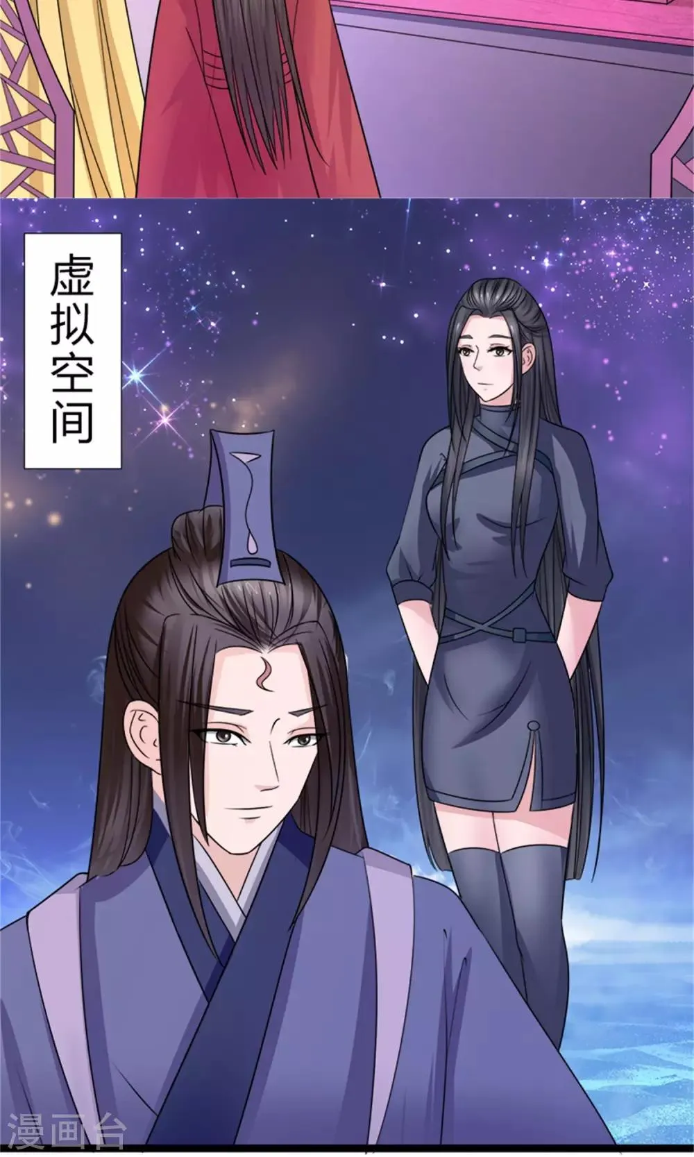 第25话 我会一直跟着你 第9页