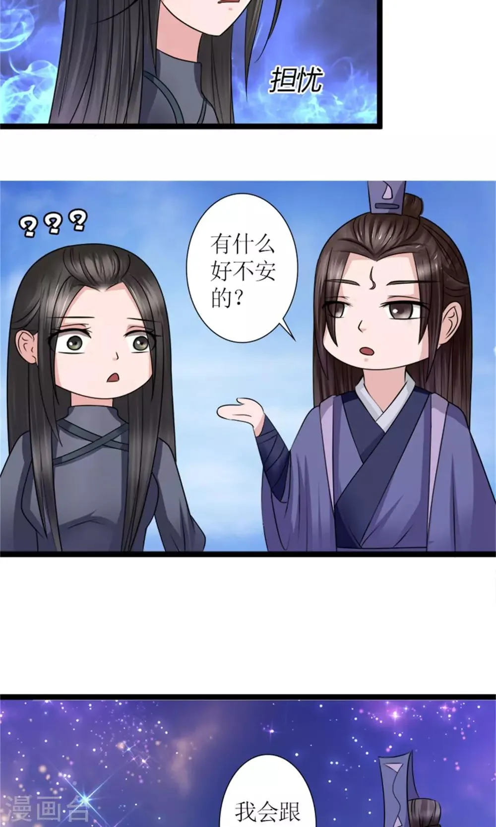 第25话 我会一直跟着你 第12页