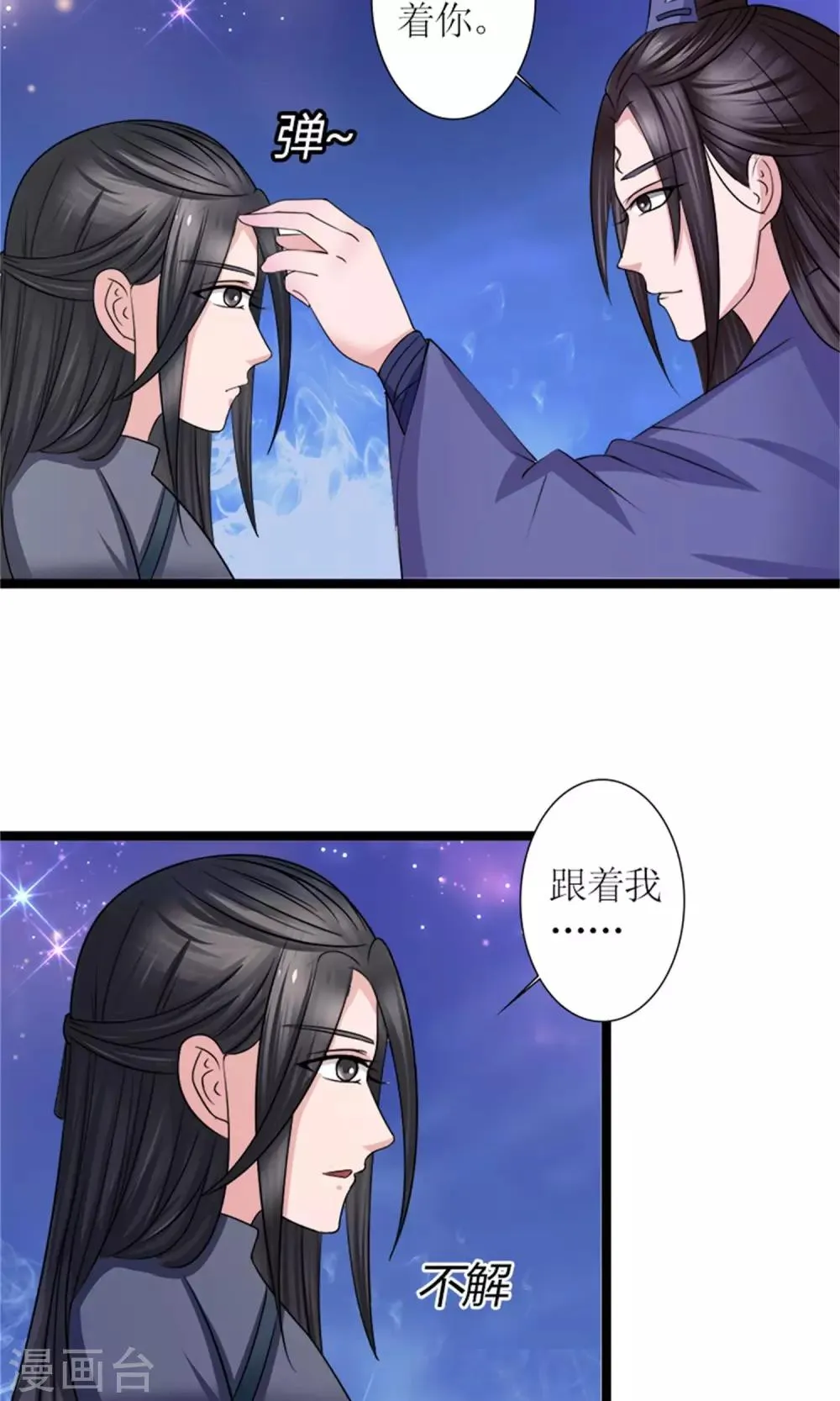 第25话 我会一直跟着你 第13页