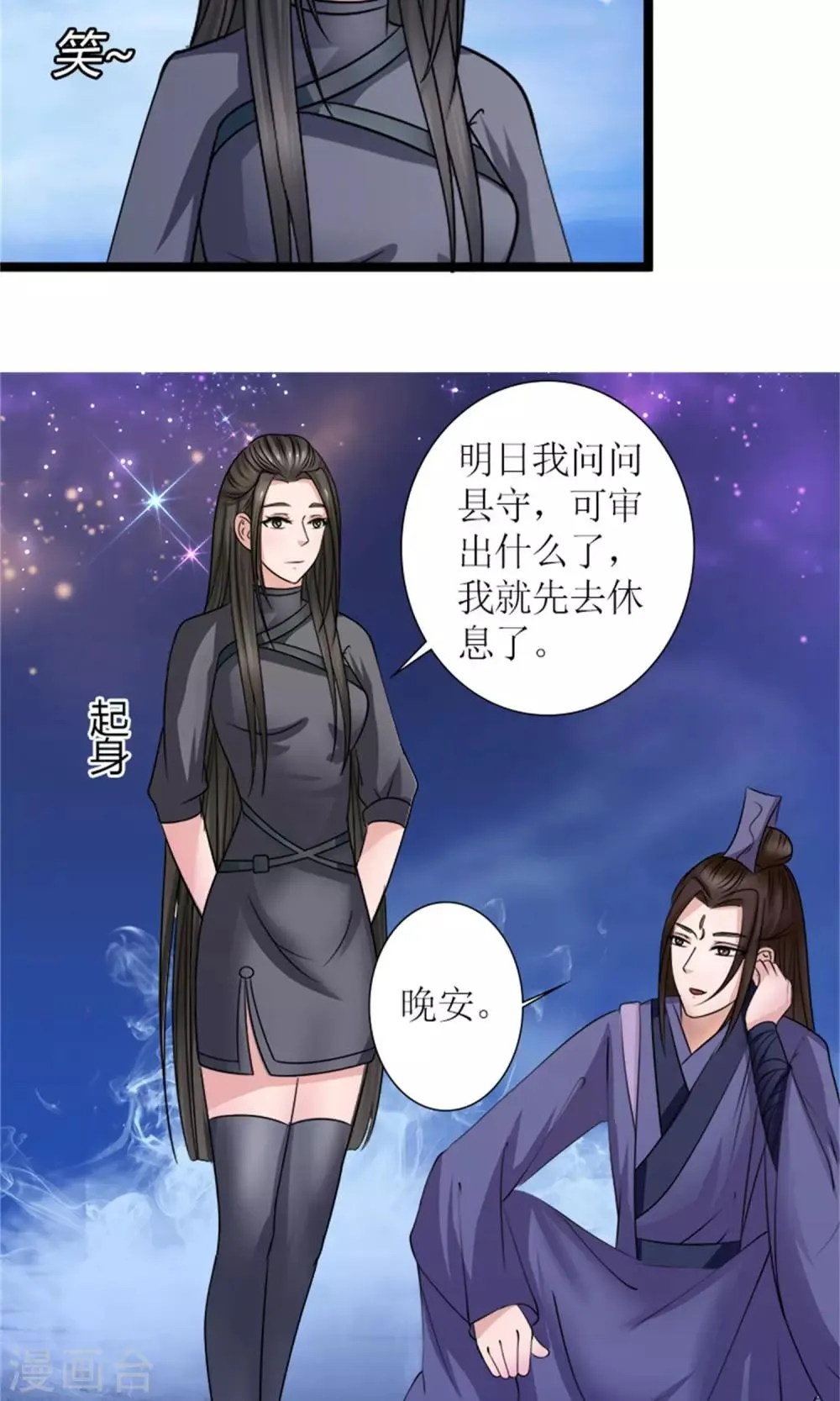 第25话 我会一直跟着你 第15页