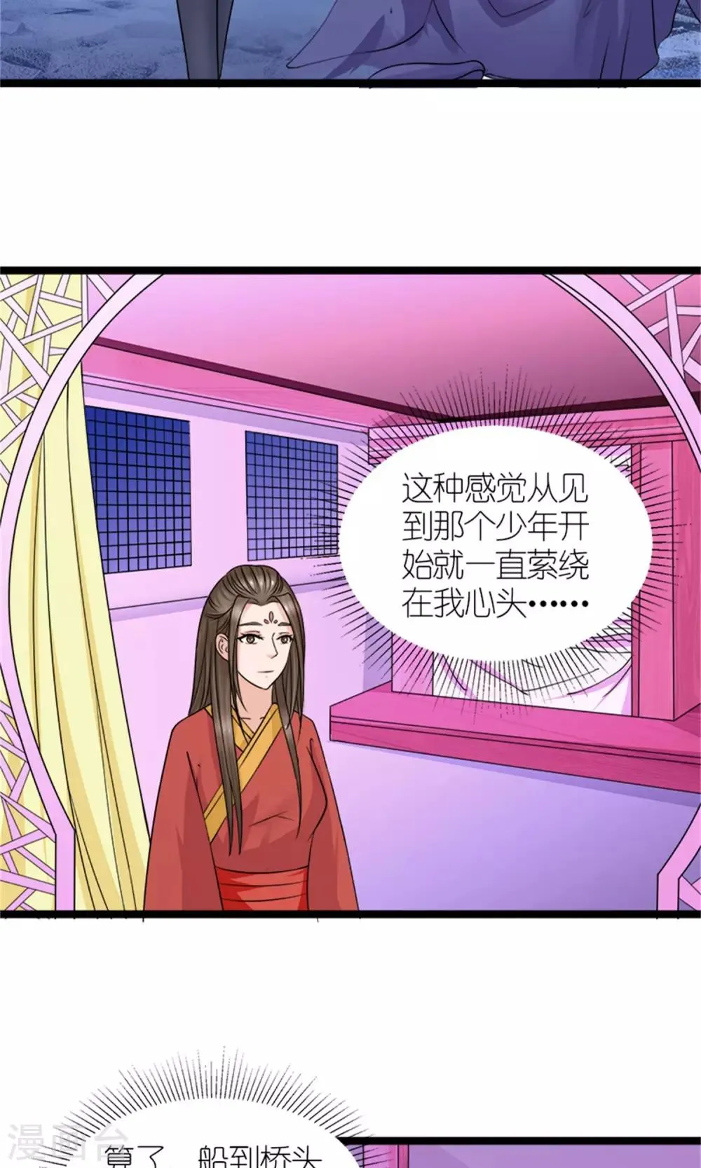 第25话 我会一直跟着你 第16页