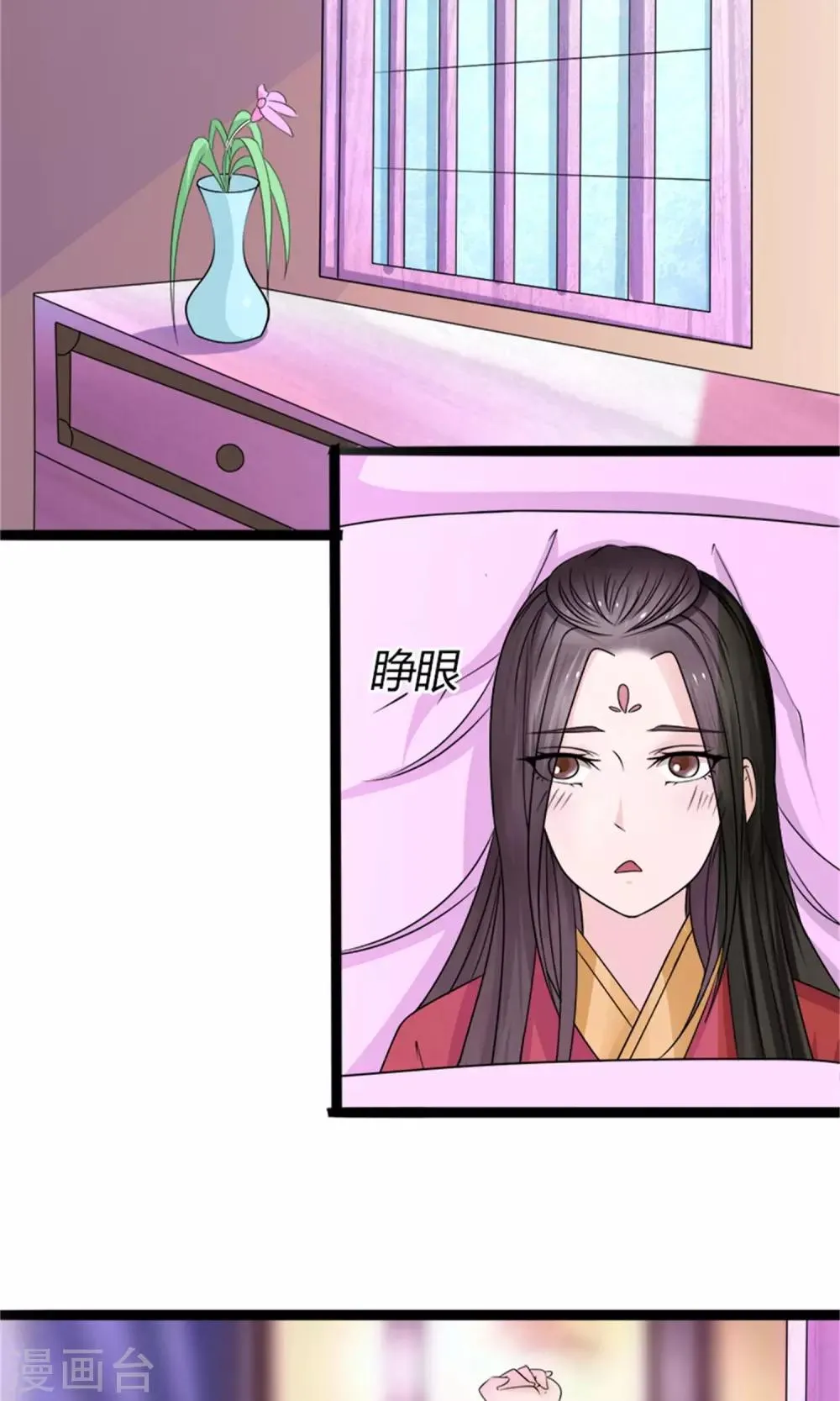 第25话 我会一直跟着你 第18页
