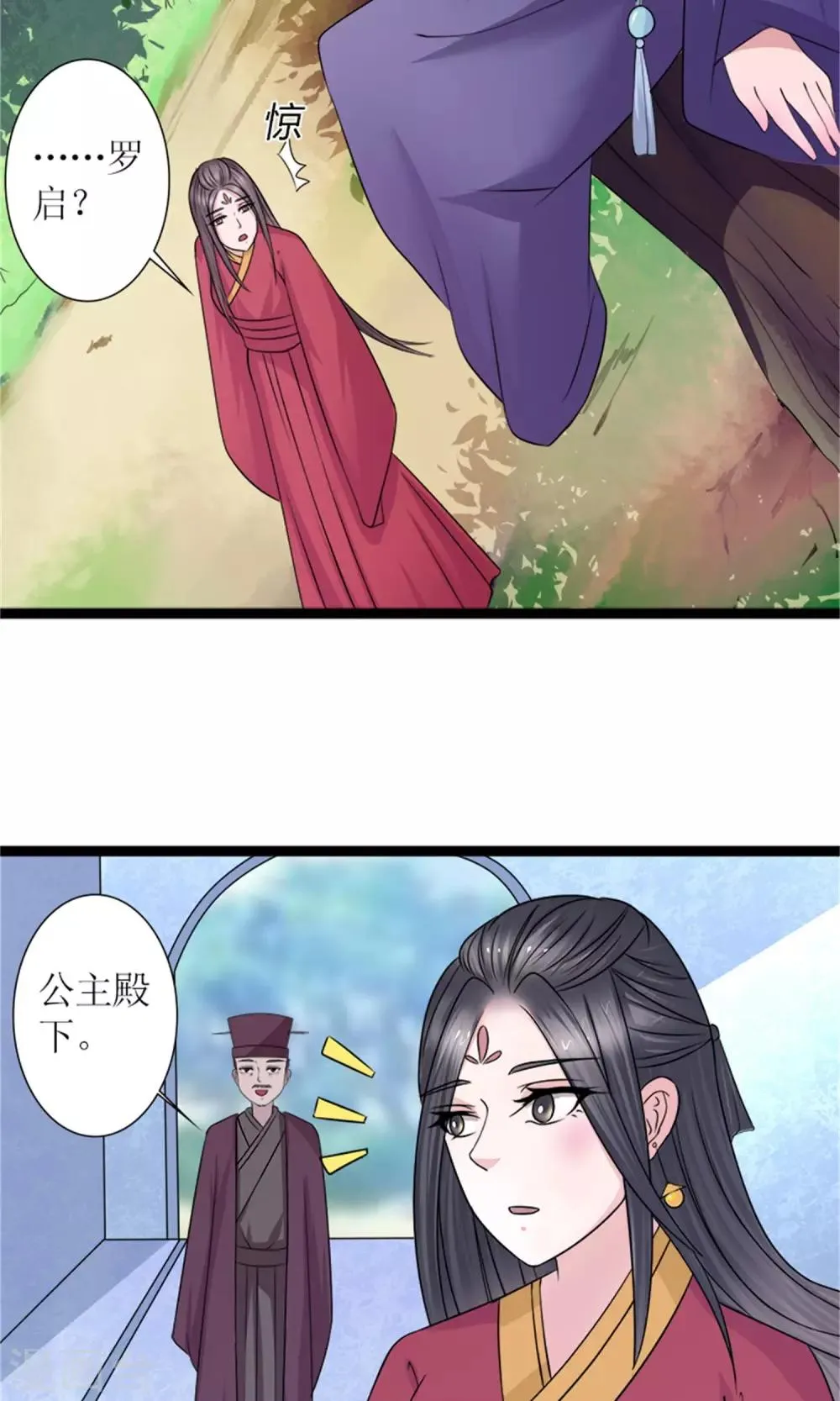 第25话 我会一直跟着你 第21页