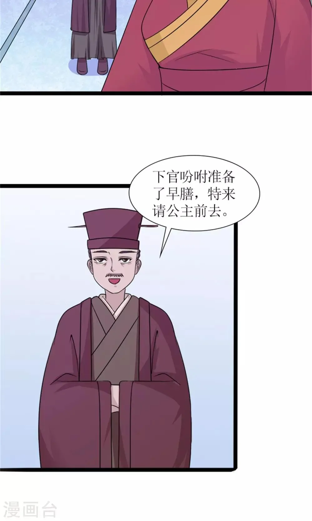 第25话 我会一直跟着你 第22页