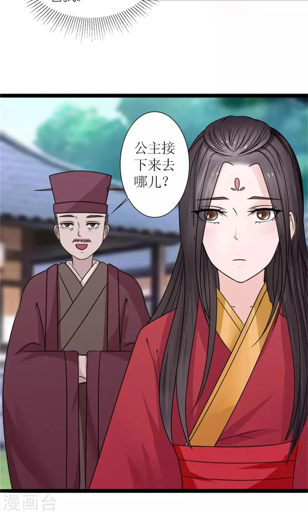 第25话 我会一直跟着你 第25页