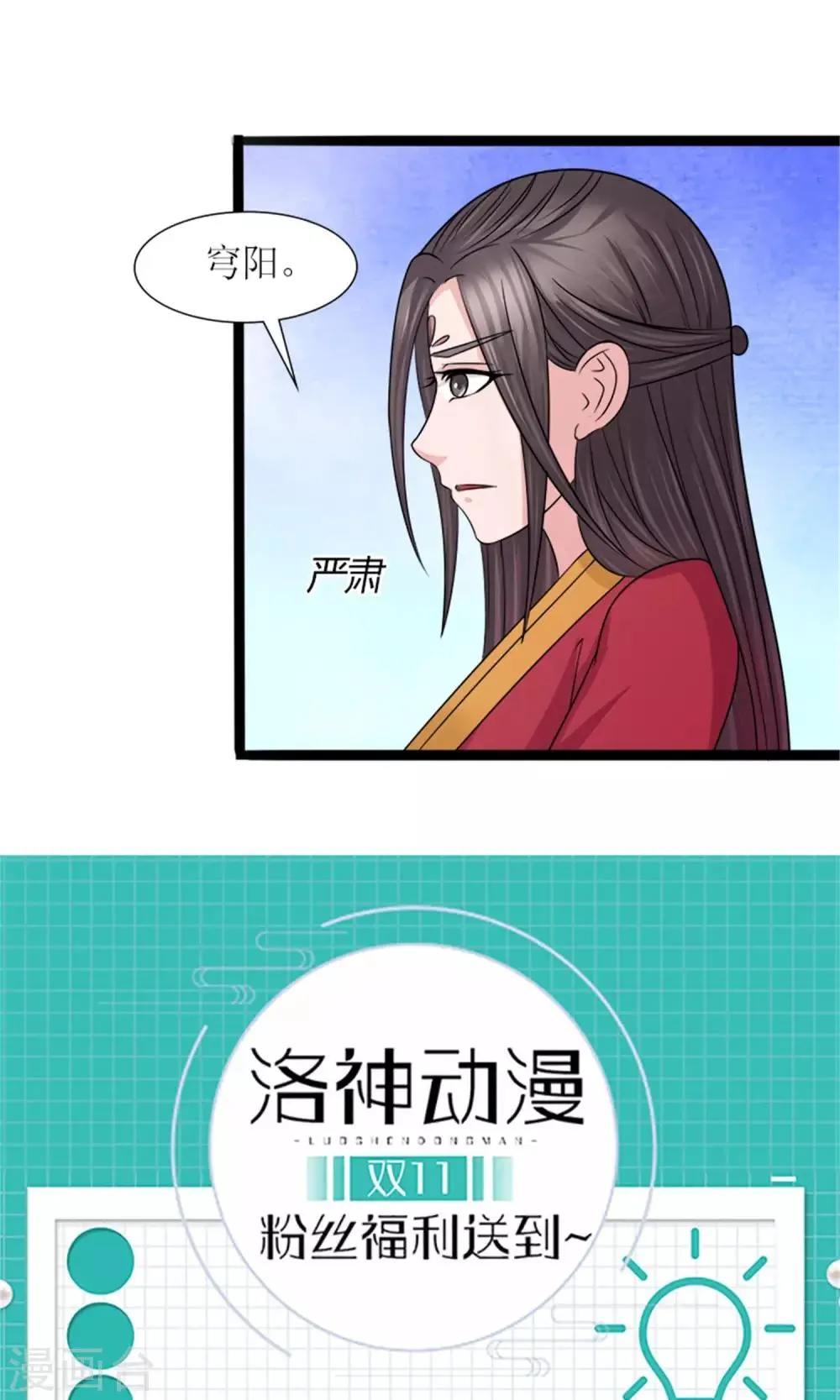 第25话 我会一直跟着你 第26页