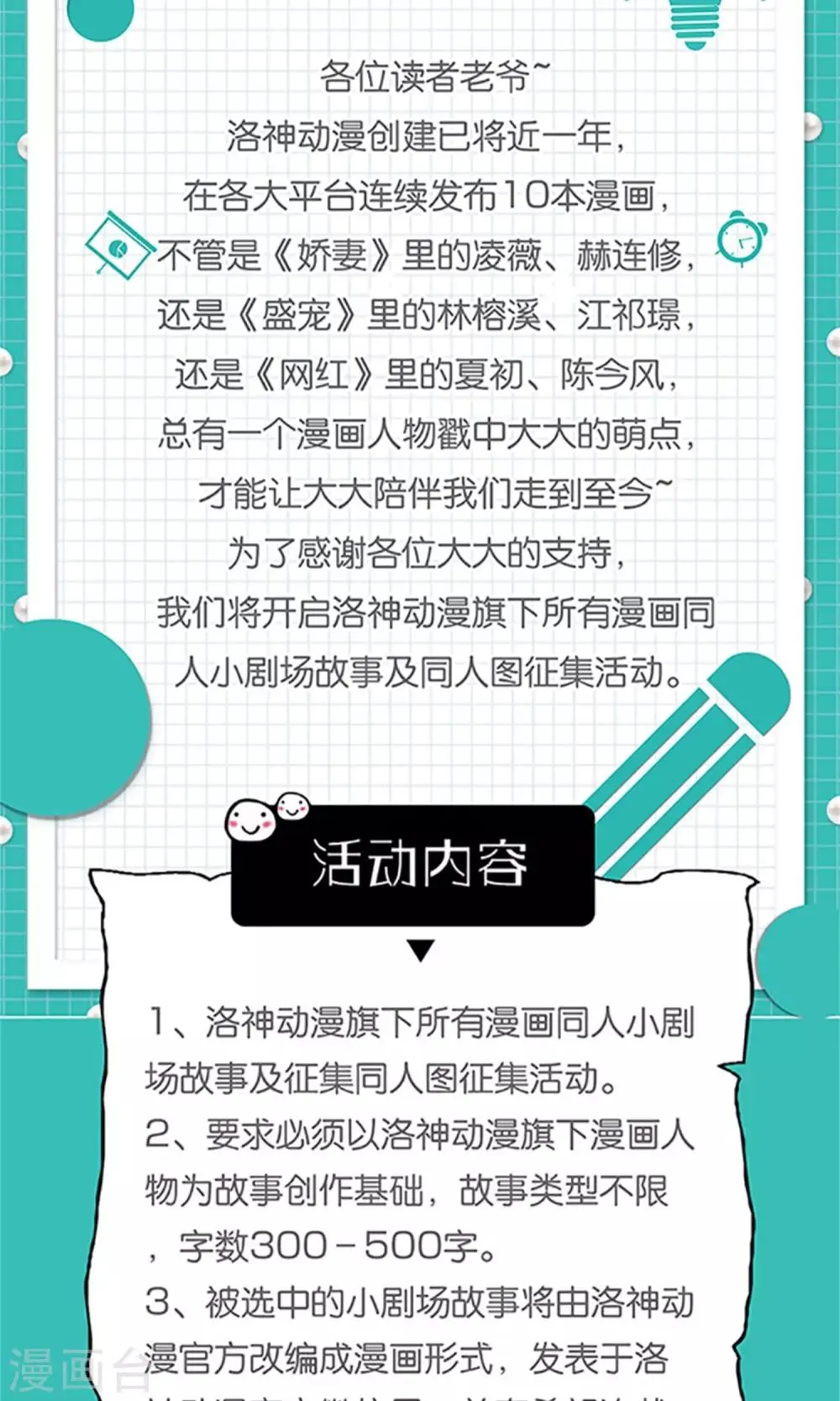 第25话 我会一直跟着你 第27页