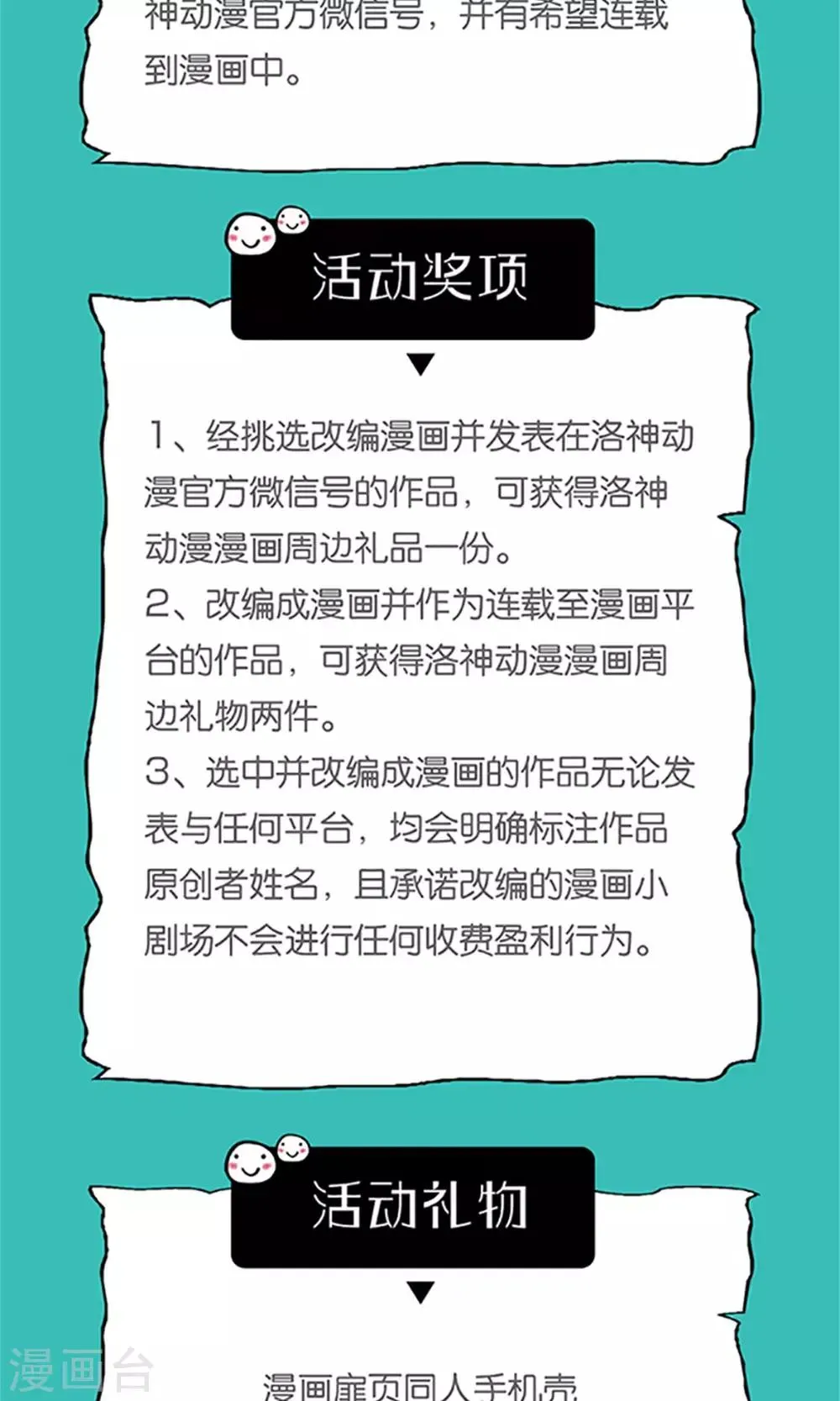 第25话 我会一直跟着你 第28页