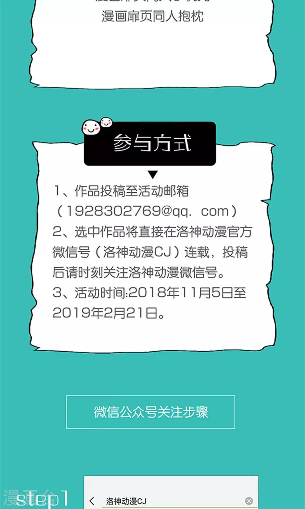 第25话 我会一直跟着你 第29页