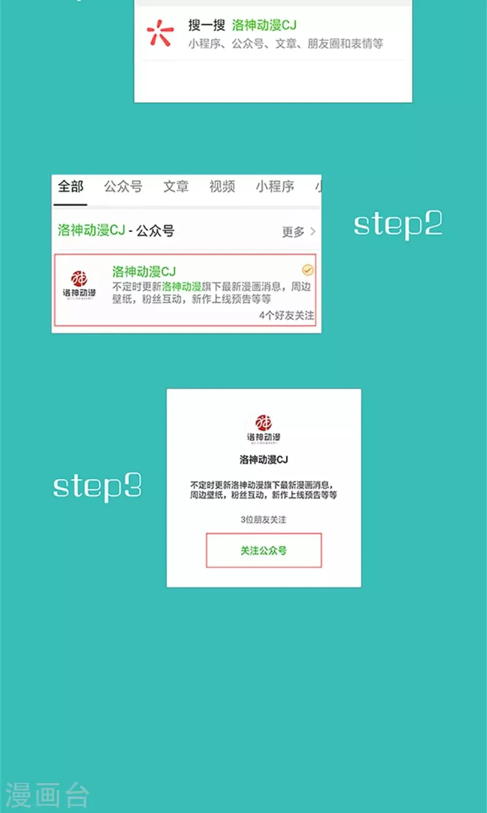 第25话 我会一直跟着你 第30页