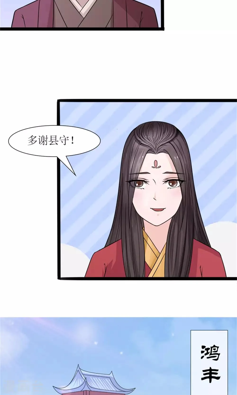 第26话 城池失守 第4页