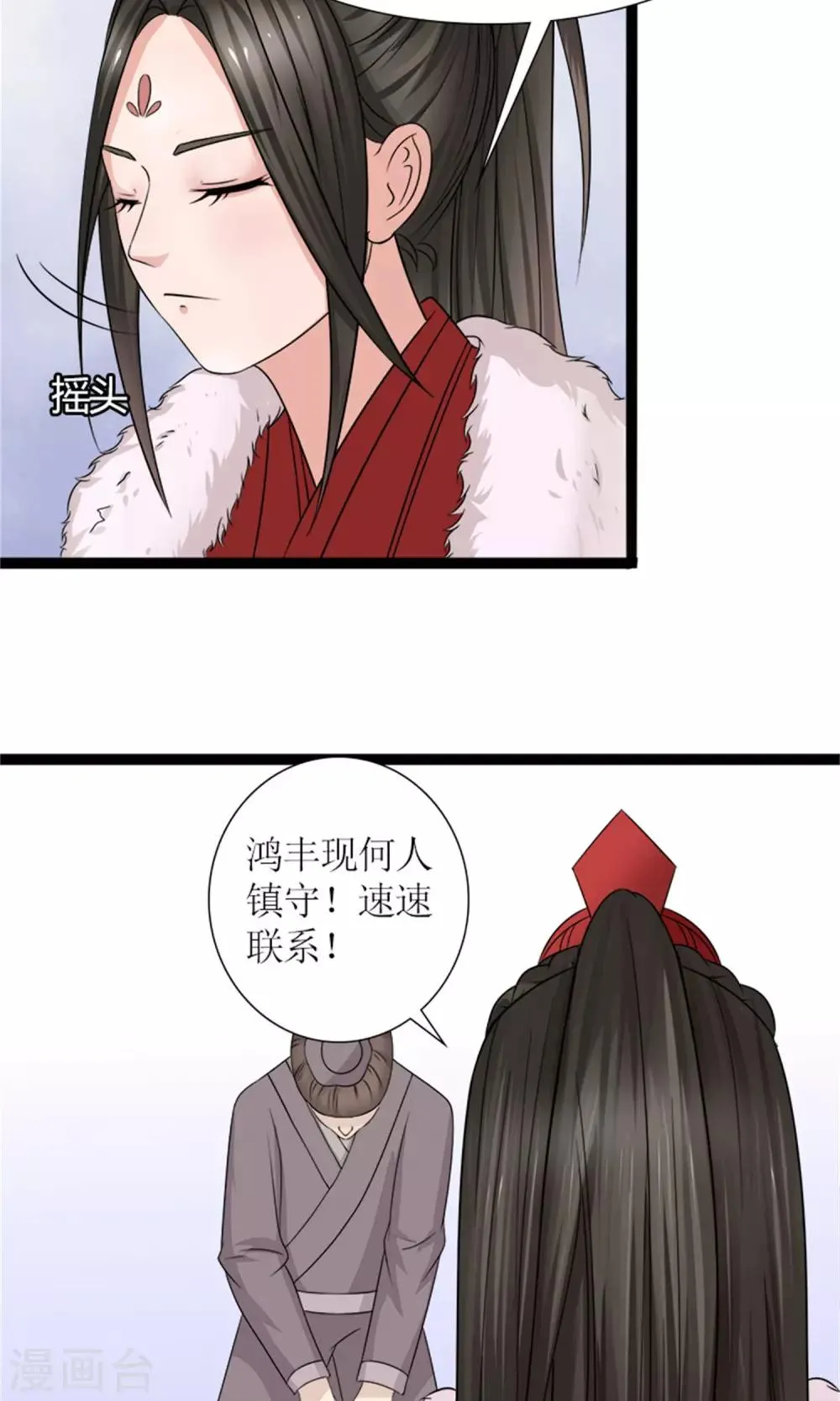第26话 城池失守 第20页