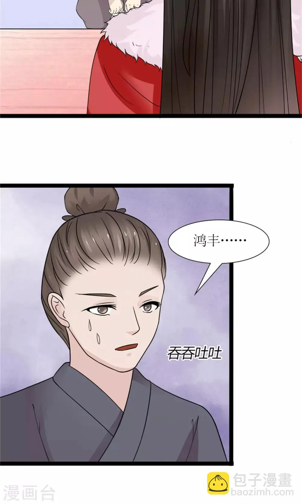 第26话 城池失守 第21页