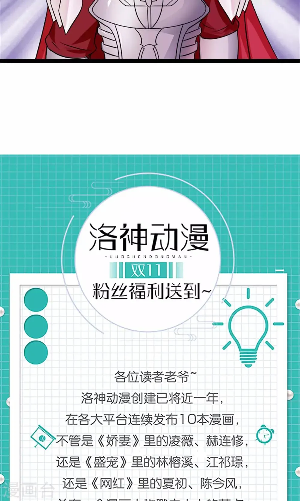 第26话 城池失守 第24页