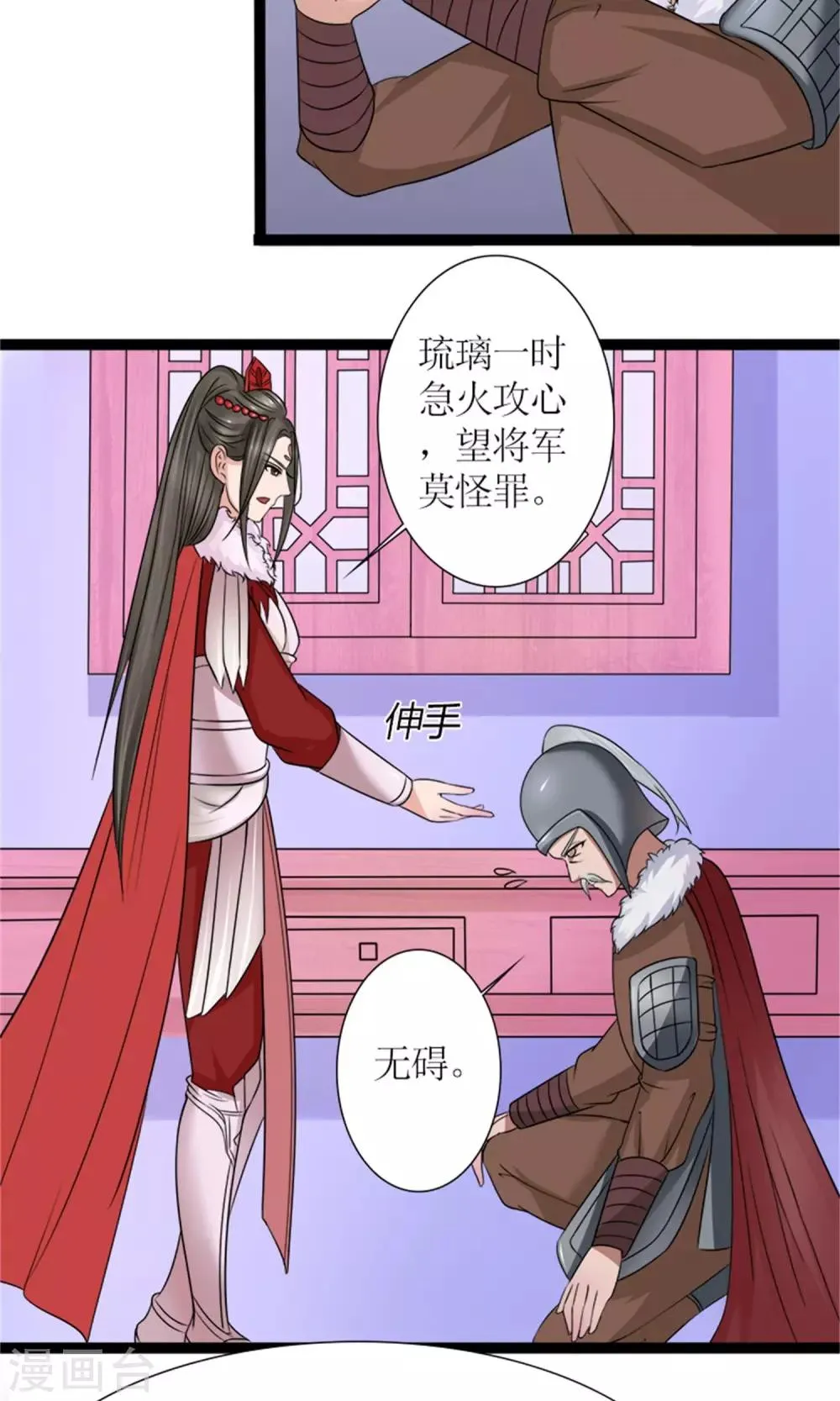 第27话 被劫持 第6页