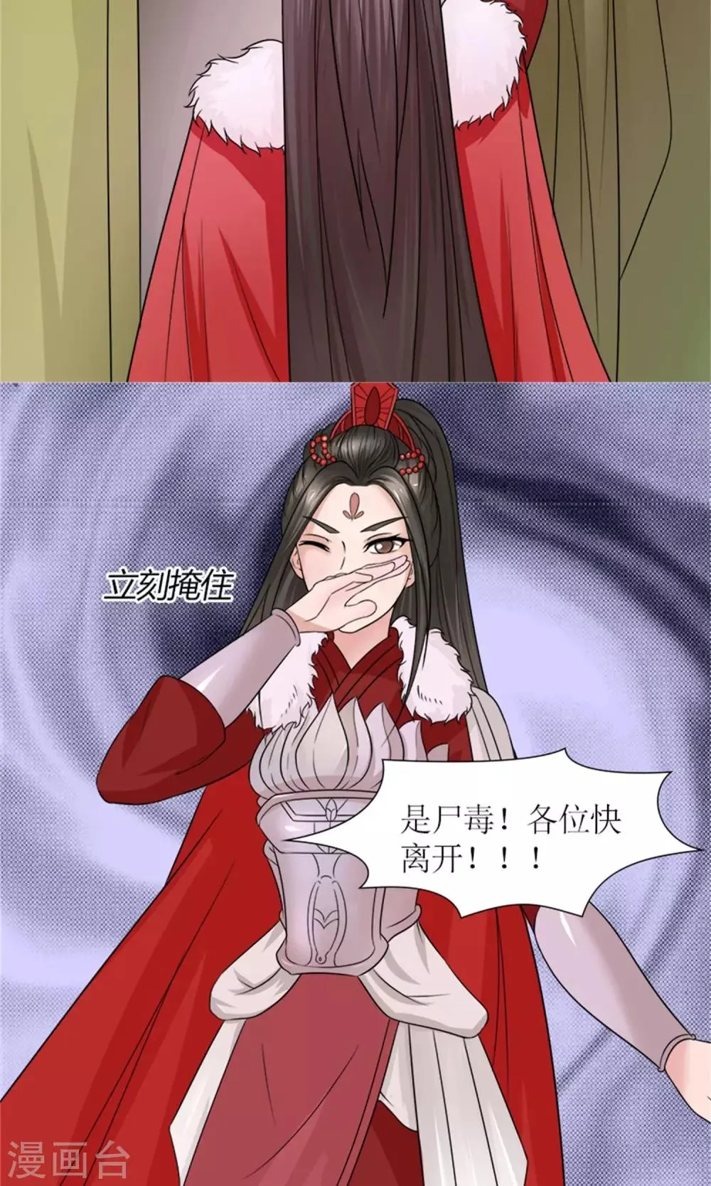第27话 被劫持 第10页