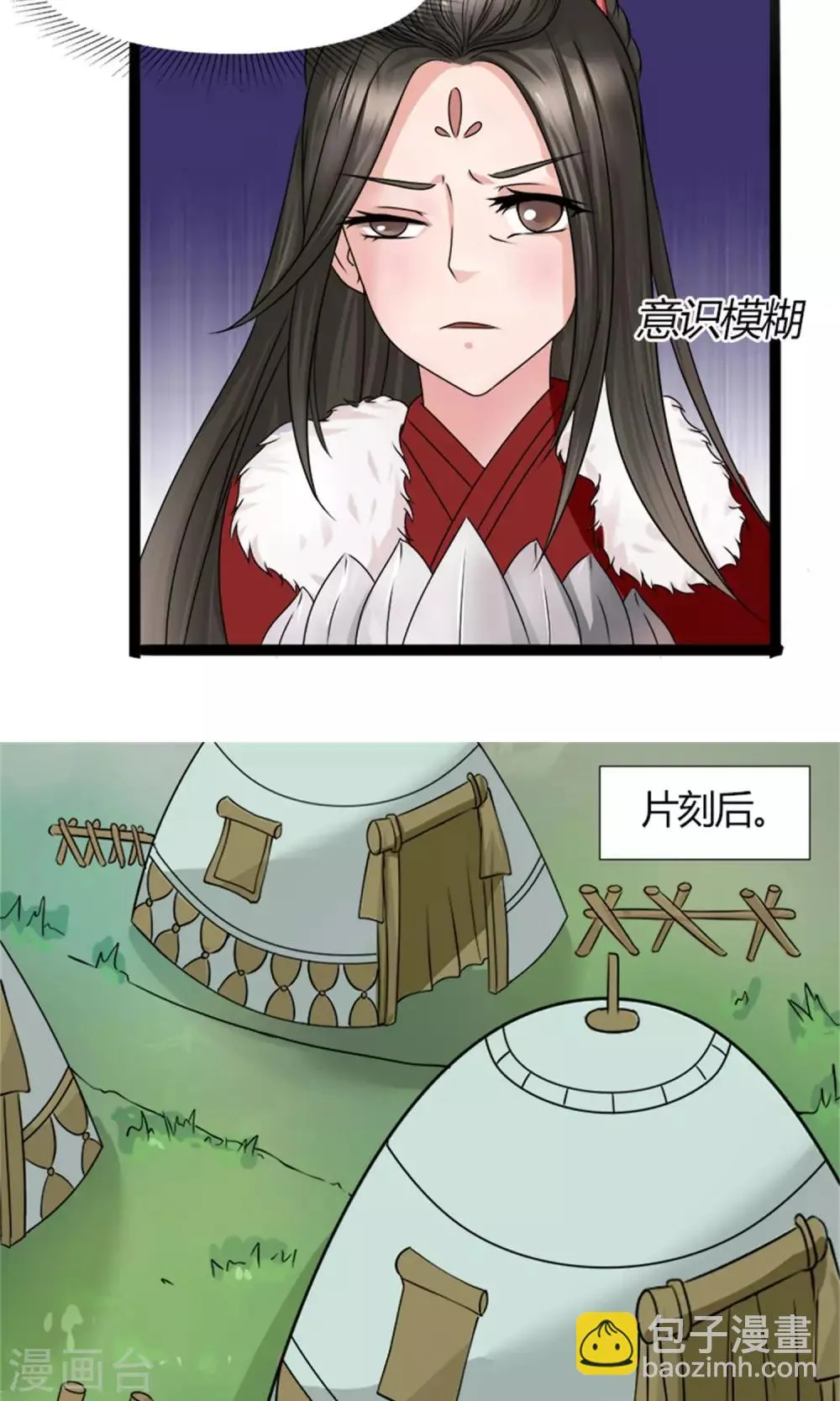 第27话 被劫持 第12页