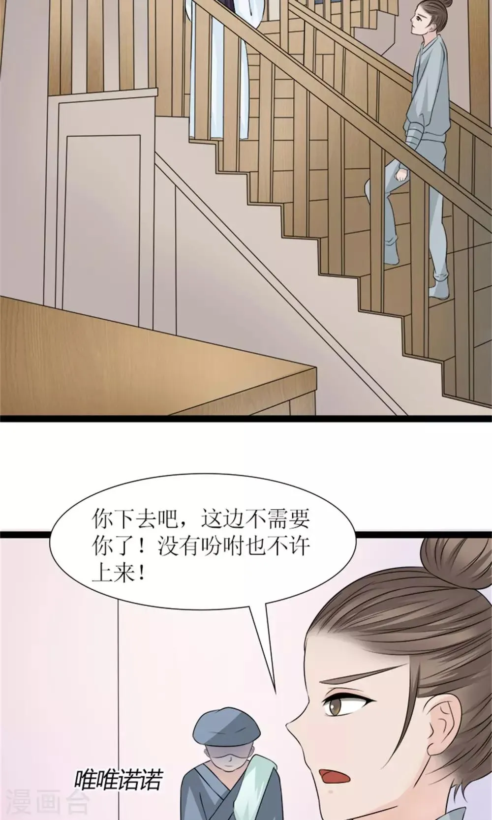 第27话 被劫持 第22页