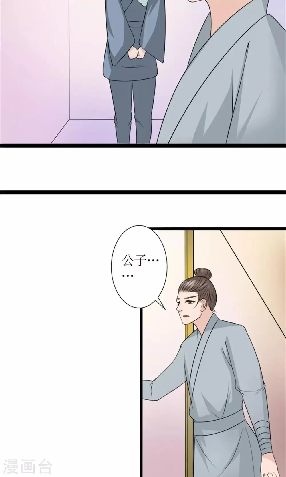第27话 被劫持 第23页