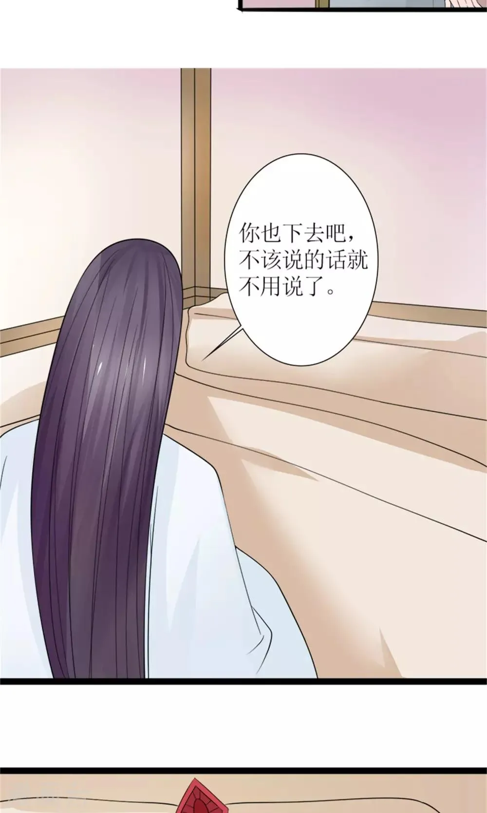 第27话 被劫持 第24页