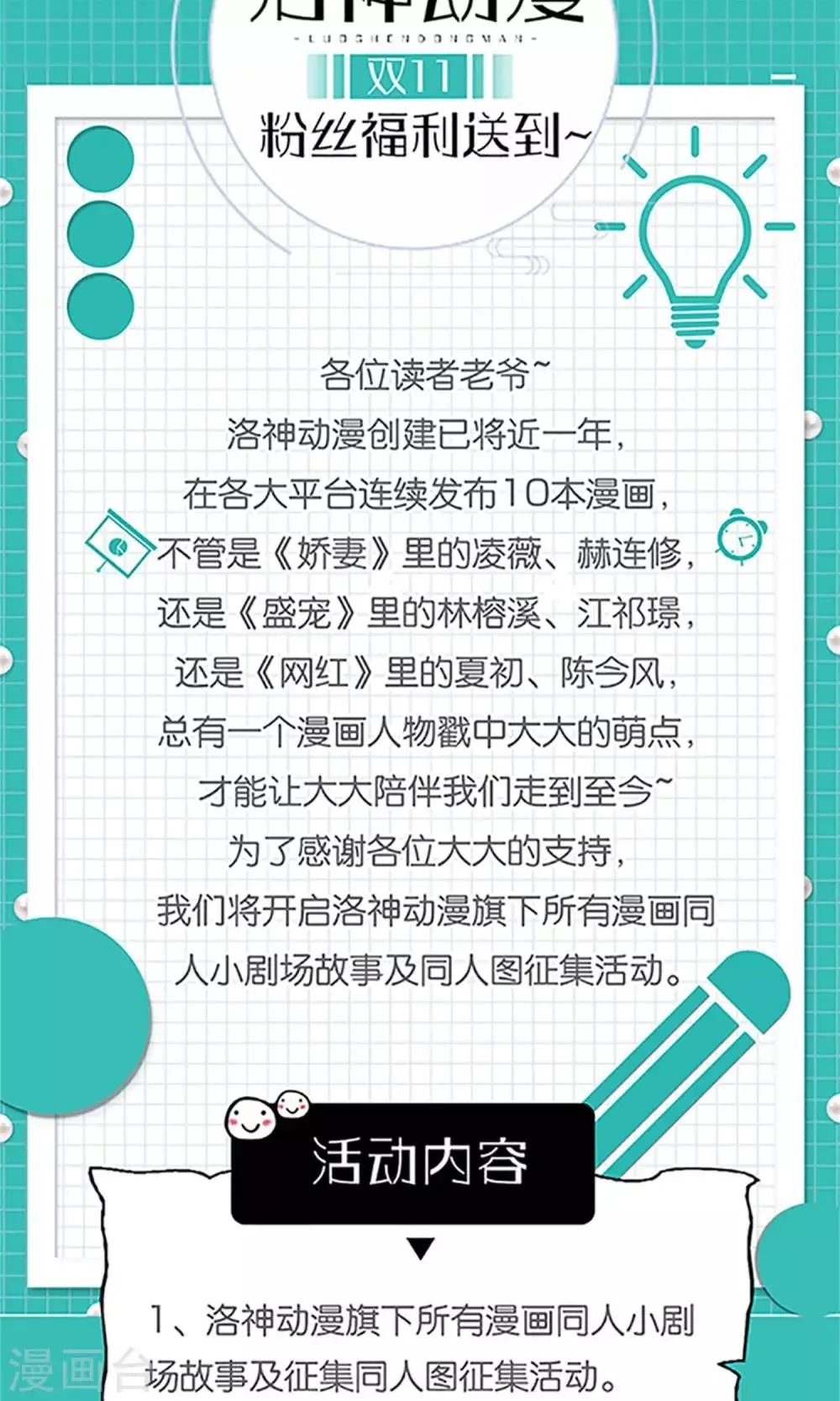 第27话 被劫持 第26页
