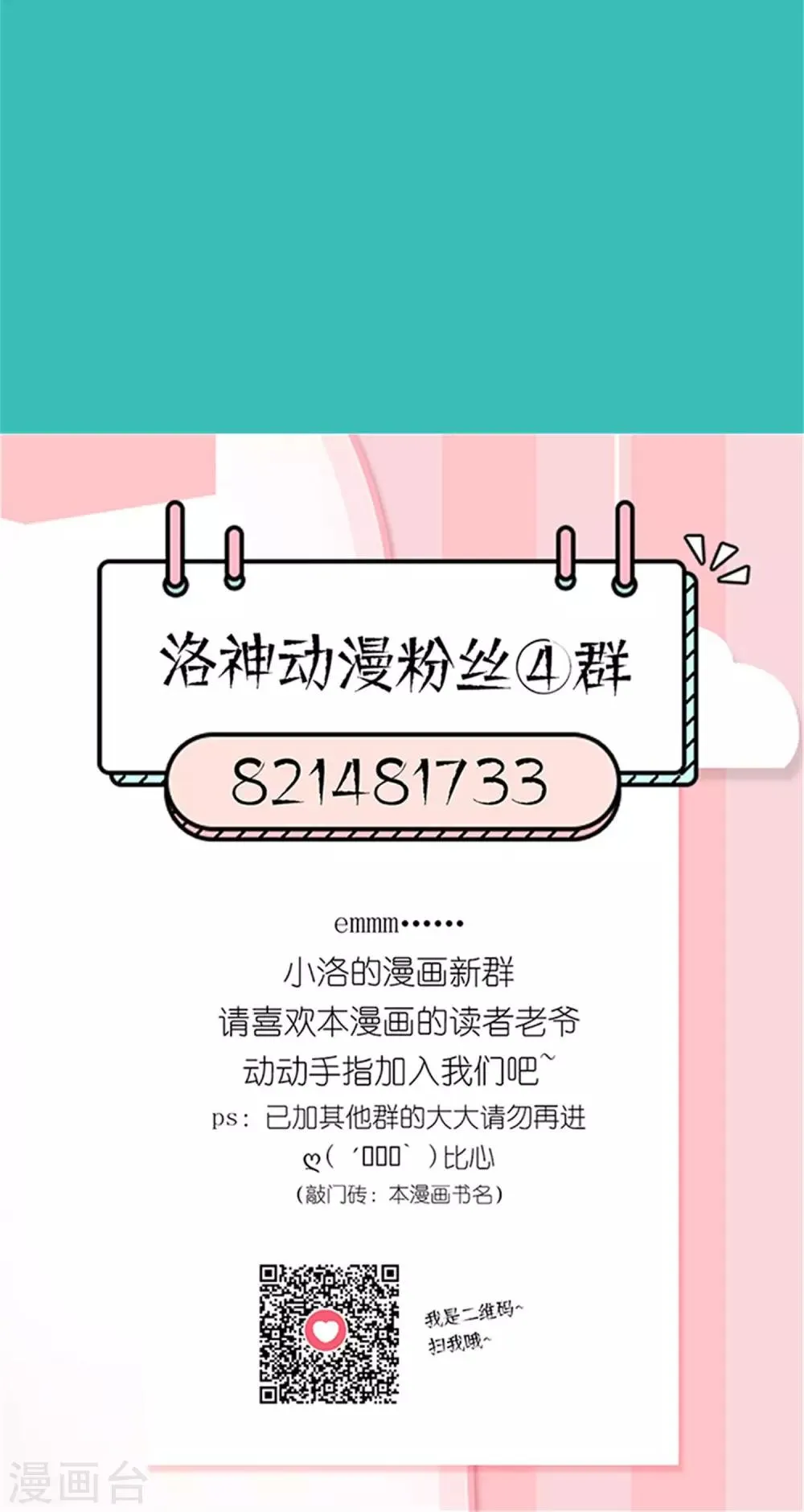 第27话 被劫持 第30页