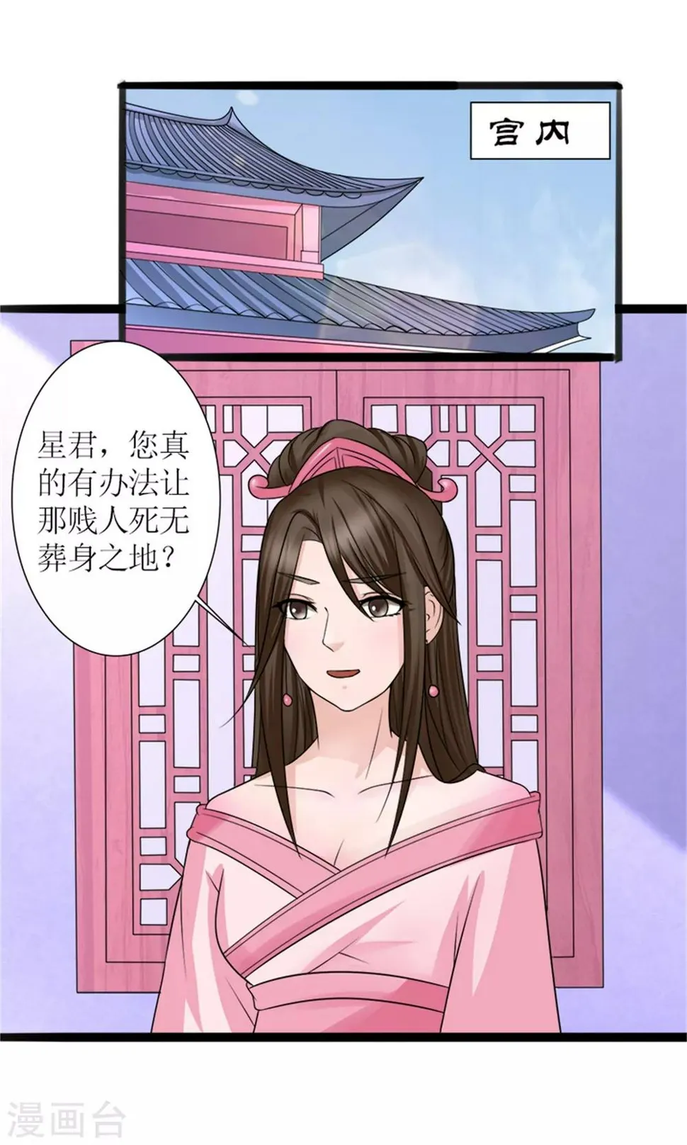 第28话 再度见面 第2页