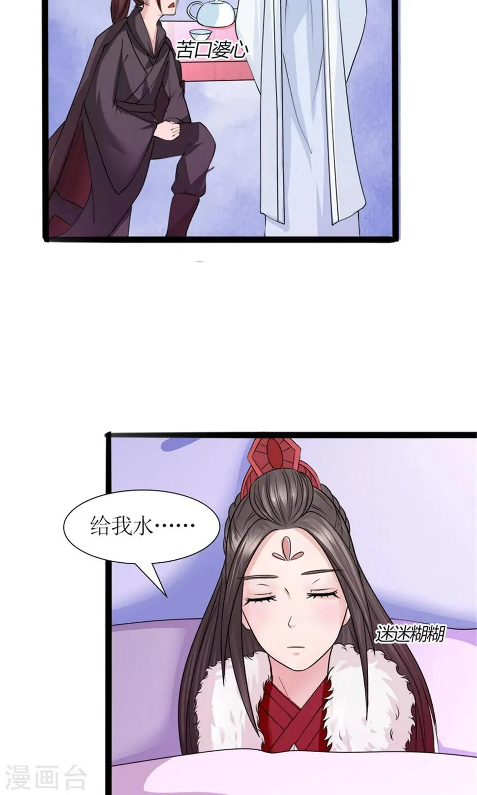 第28话 再度见面 第10页